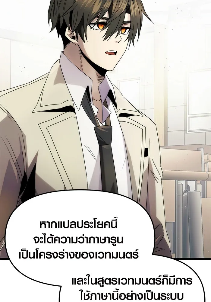 I Obtained a Mythic Item – พลิกชะตาคว้าไอเทมระดับเทพ Chap 50 - Next Chap 51