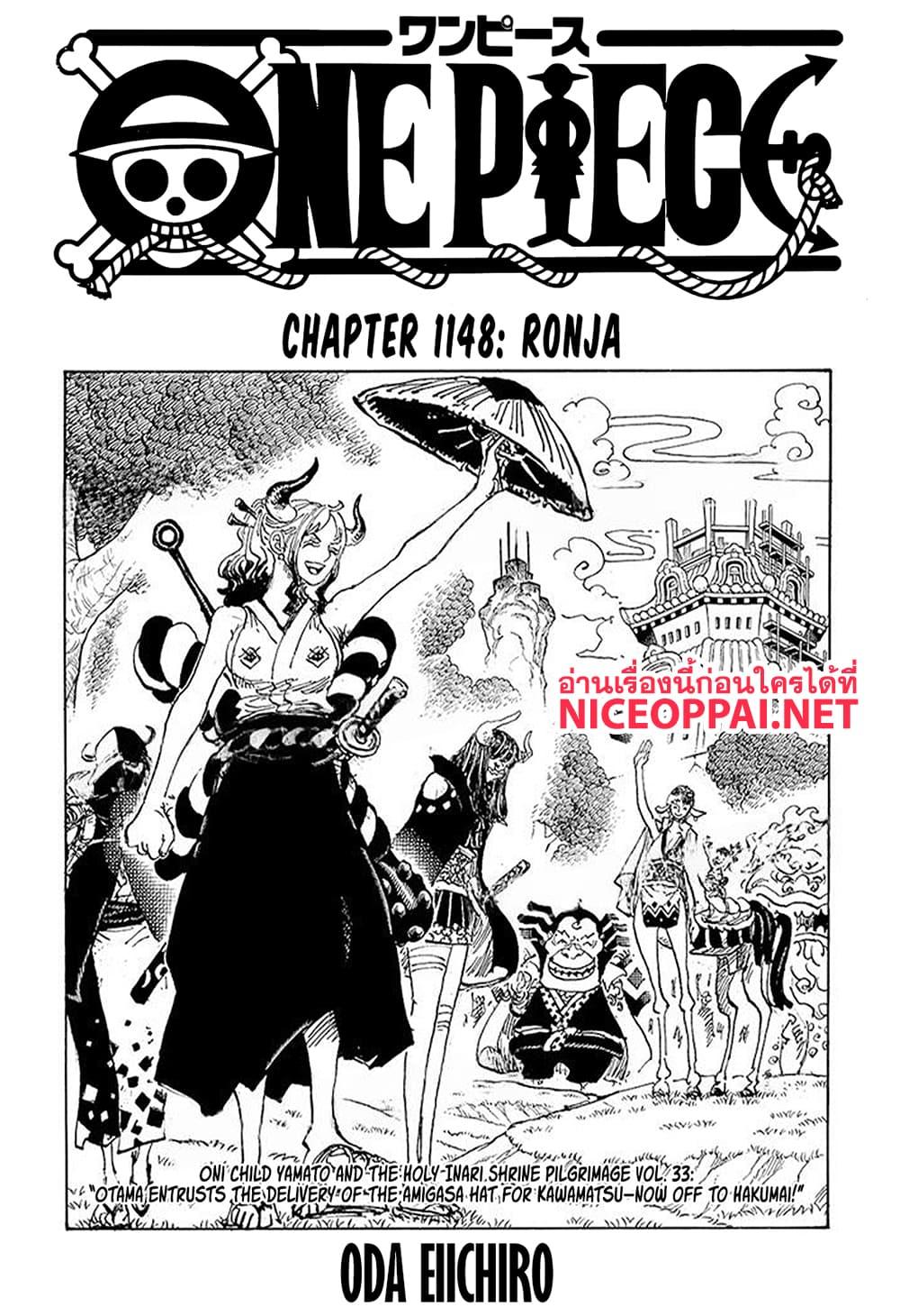 วันพีซ Chap 1148 - Next Chap 1149