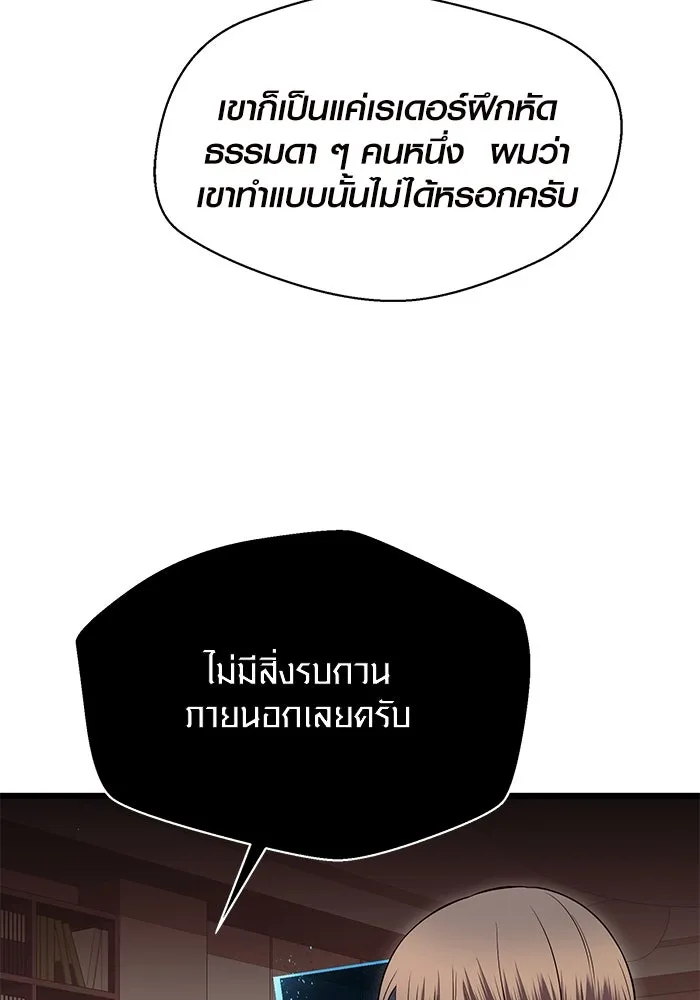 I Obtained a Mythic Item – พลิกชะตาคว้าไอเทมระดับเทพ Chap 77 - Next Chap 78