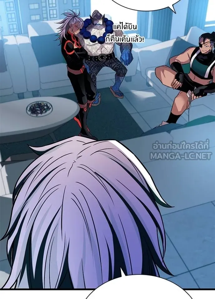 Villain To Kill Chap 166 - Next Chap 167