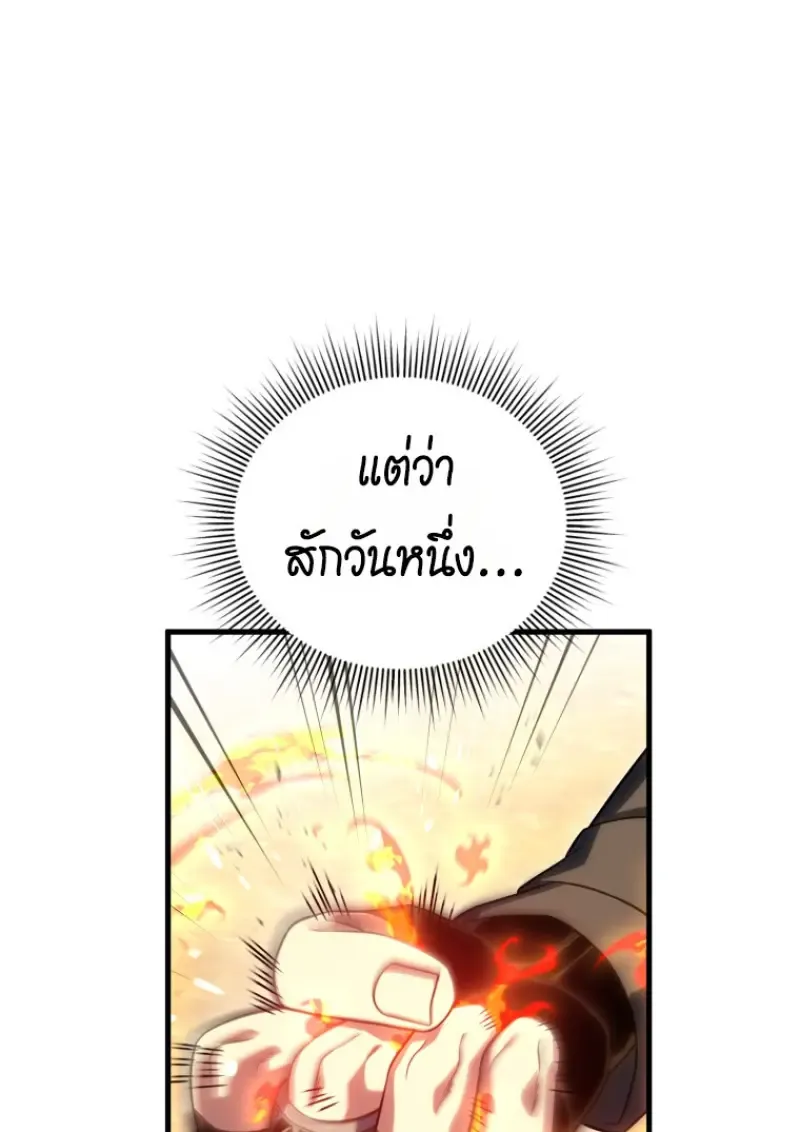 Player Who Returned 10,000 Years Later Chap 142 - Next Chap 143