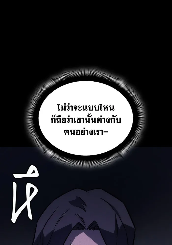 Regressing With the King’s Power – เกิดใหม่พร้อมพลังแห่งราชัน Chap 44 - Next Chap 45
