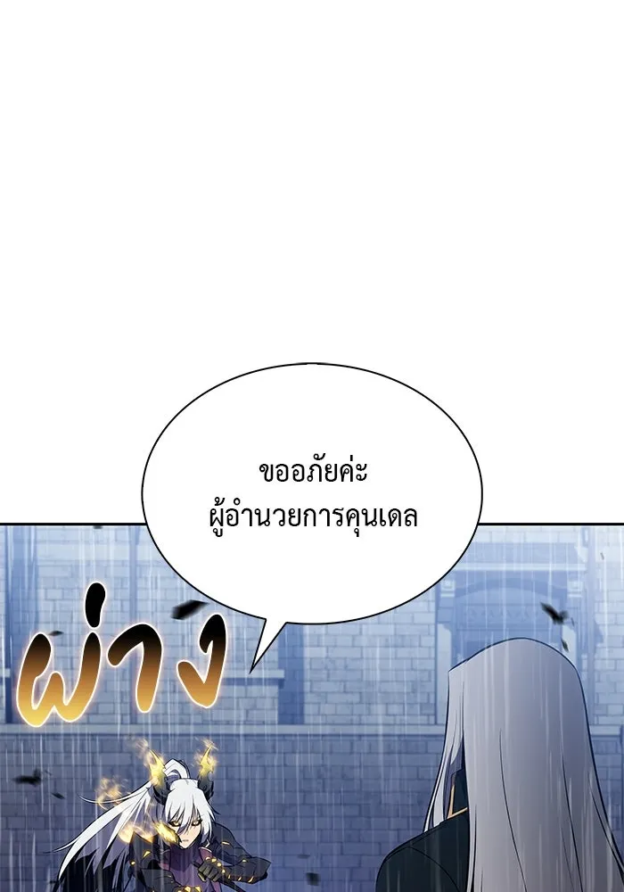 The Regressed Son of a Duke is an Assassin – ลูกชายคนเล็กของดยุกคือมือสังหาร Chap 77 - Next Chap 78