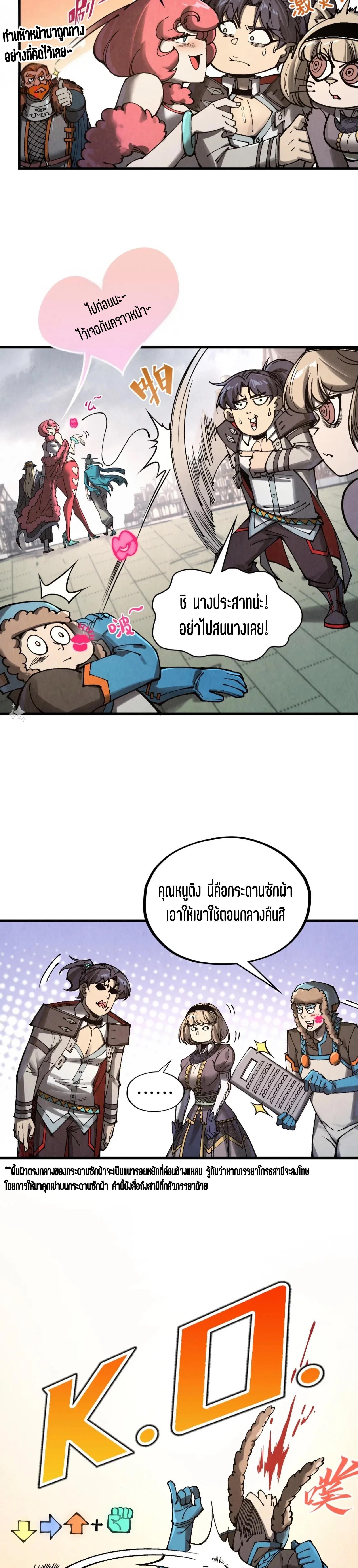 The Eternal Supreme Chap 320 - Next Chap 321