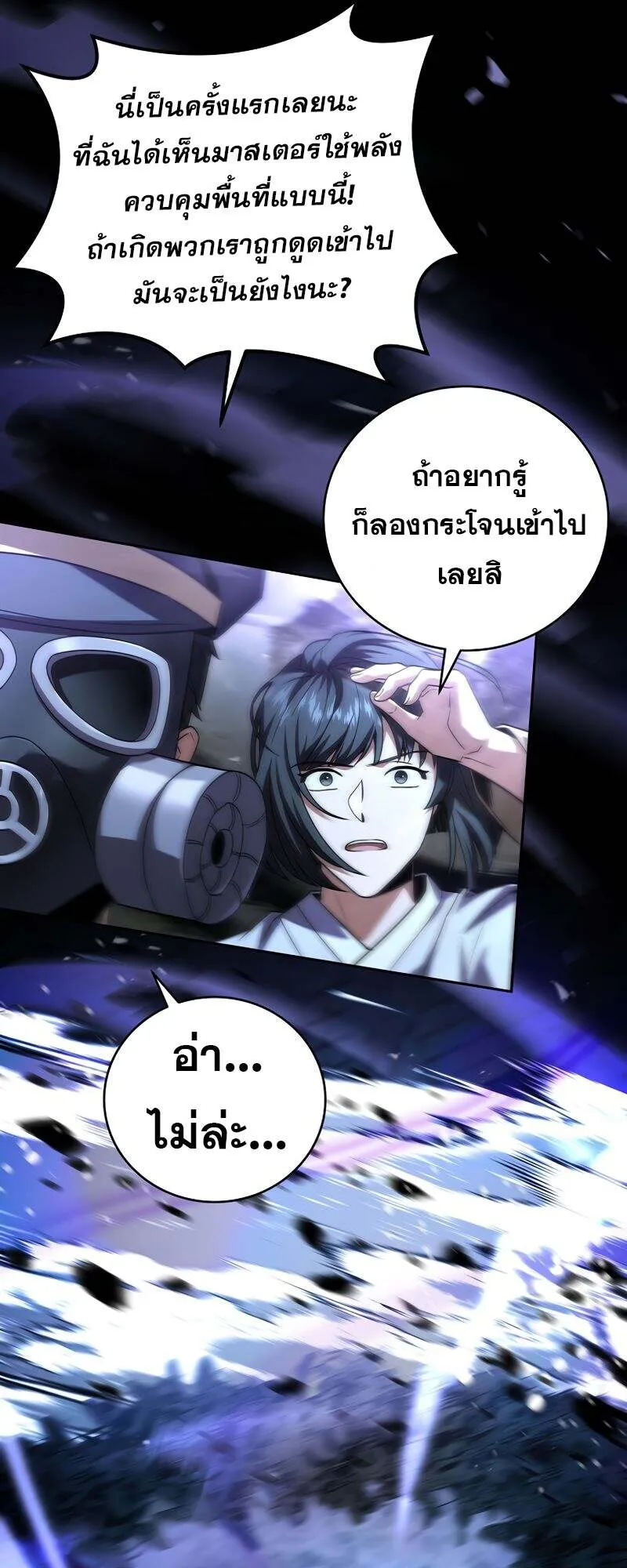 Return of the Frozen Player Chap 155 - Next Chap 156