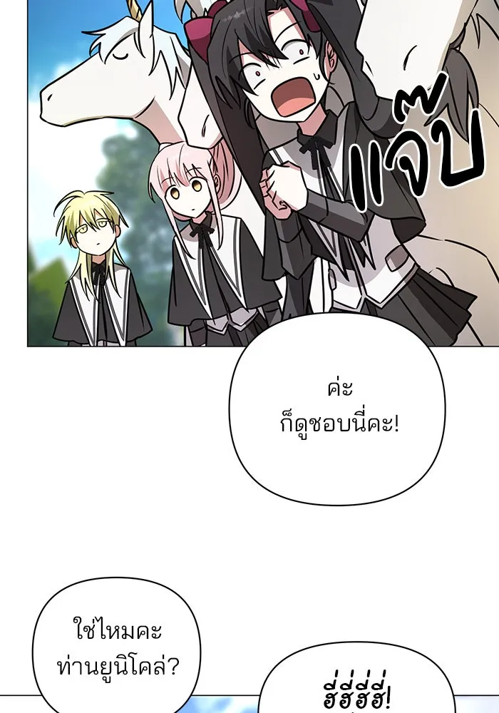 The Academy Is Doomed Chap 53 - Next Chap 54