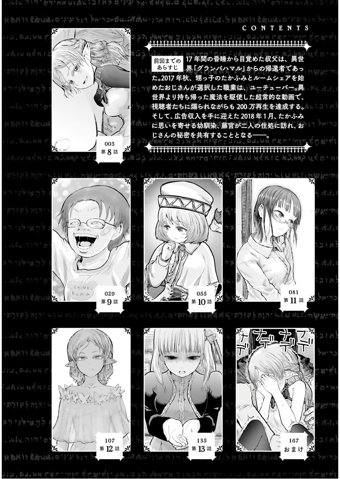 Isekai Ojisan Chap 8 - Next Chap 9