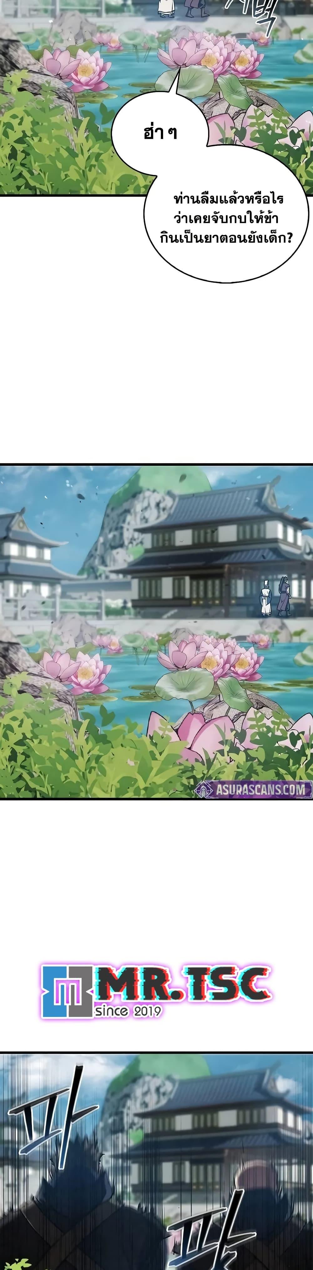 The Demonic Cult Instructor Returns Chap 12 - Next Chap 13