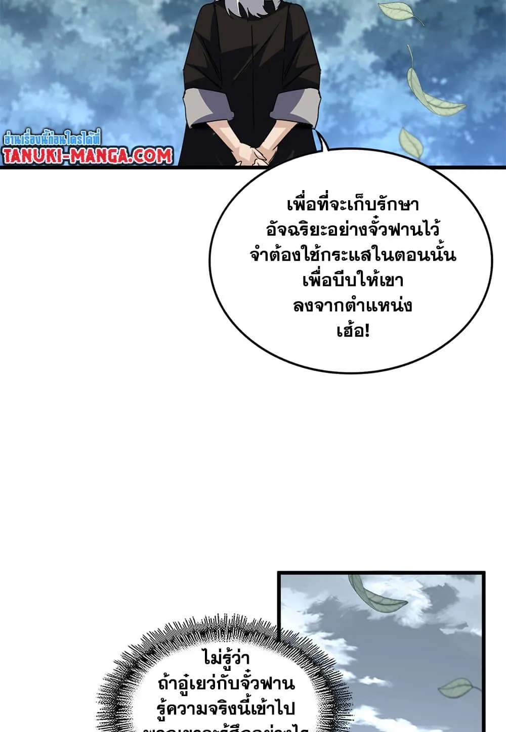 Magic Emperor Chap 791 - Next Chap 792