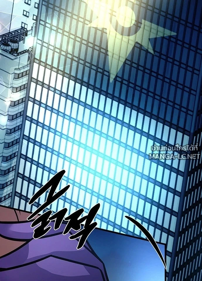 Villain To Kill Chap 237 - Next Chap 238
