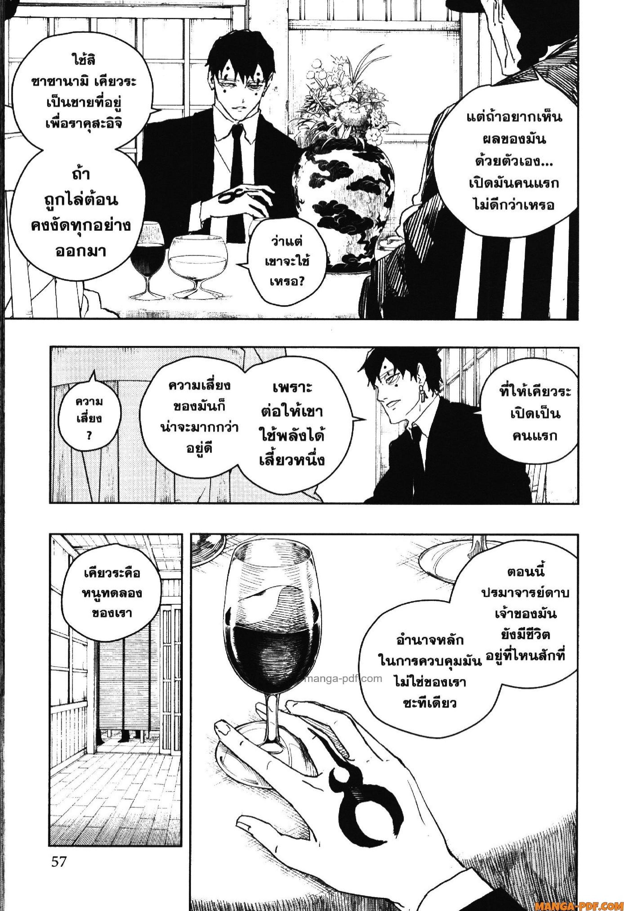 Kagurabachi Chap 40 - Next Chap 41