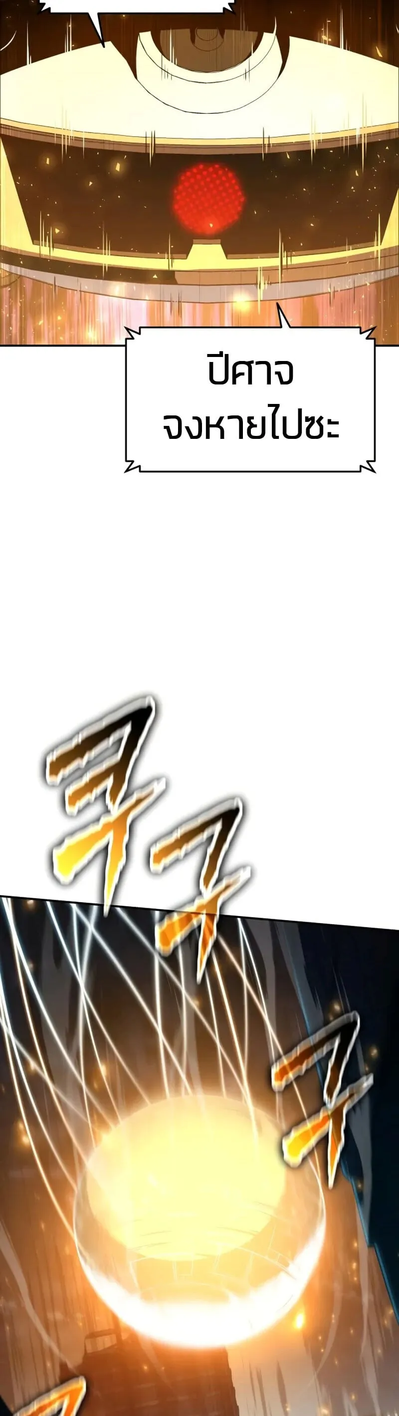 The Knight King Who Returned with a God Chap 132 - Next Chap 133