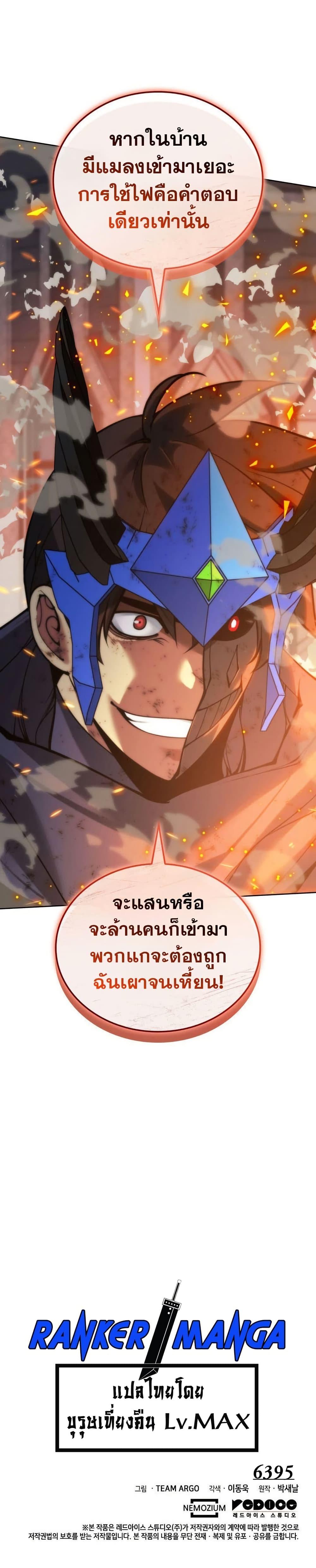 Overgeared Chap 272 - Next Chap 273