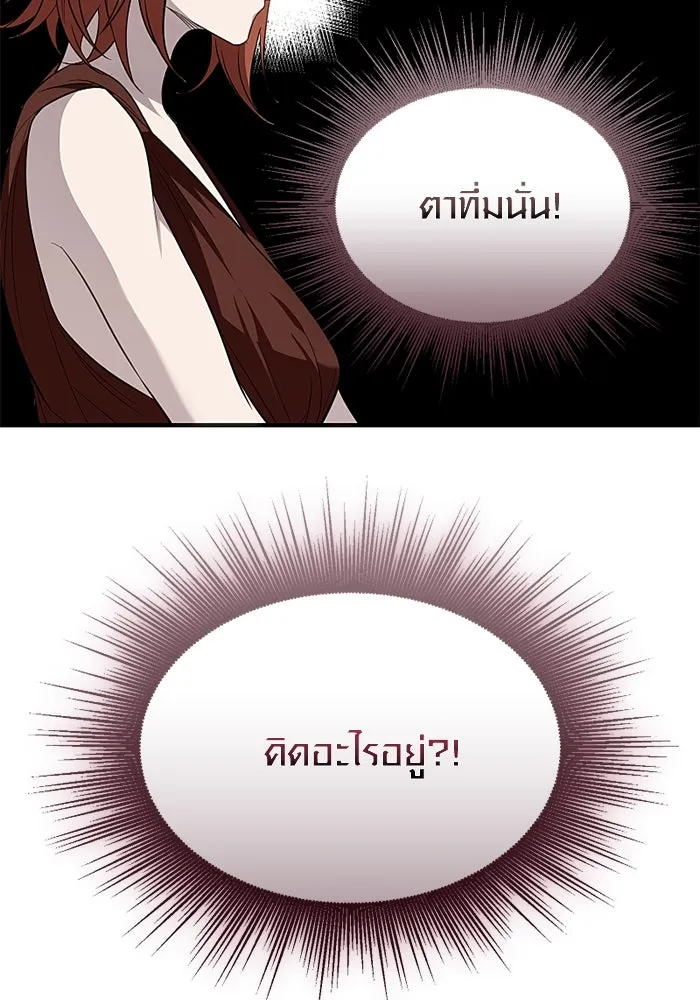 I Obtained a Mythic Item – พลิกชะตาคว้าไอเทมระดับเทพ Chap 129 - Next Chap 130