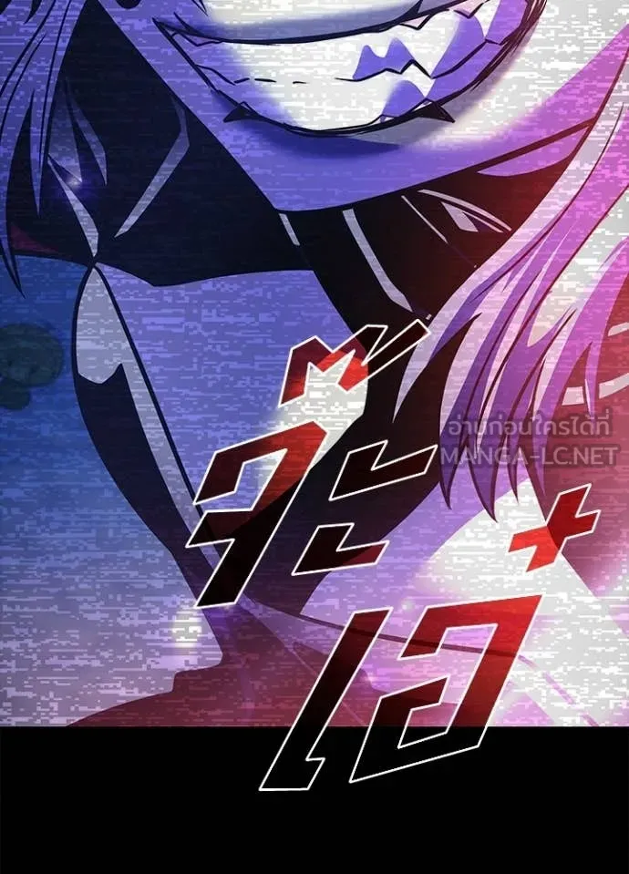 Villain To Kill Chap 206 - Next Chap 207