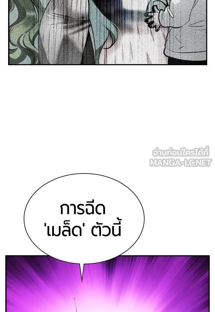 Jungle Juice Chap 123 - Next Chap 124