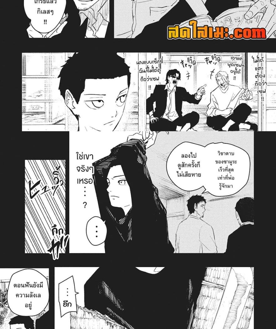 Kagurabachi Chap 51 - Next Chap 52