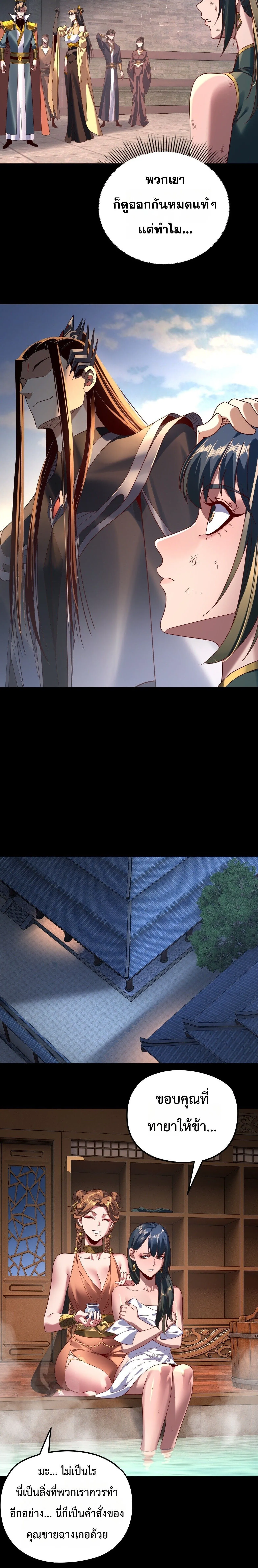 Villain is here Chap 289 - Next Chap 290