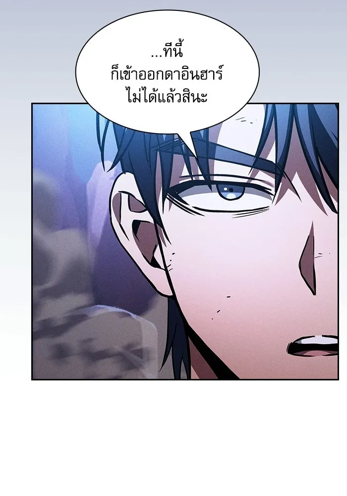 Academy’s Genius Swordmaster – นักดาบอัจฉริยะจากอะคาเดมี Chap 120 - Next Chap 121