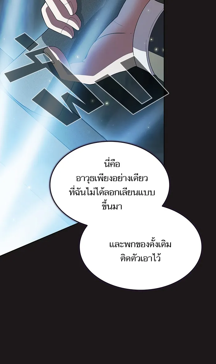 The Tutorial Tower of the Advanced Player – ผู้เล่นขั้นเทพแห่งหอคอยฝึกสอน Chap 51 - Next Chap 52