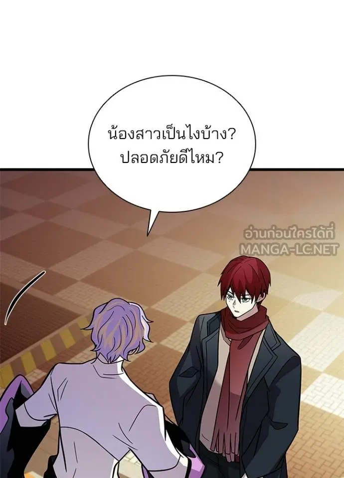Villain To Kill Chap 219 - Next Chap 220