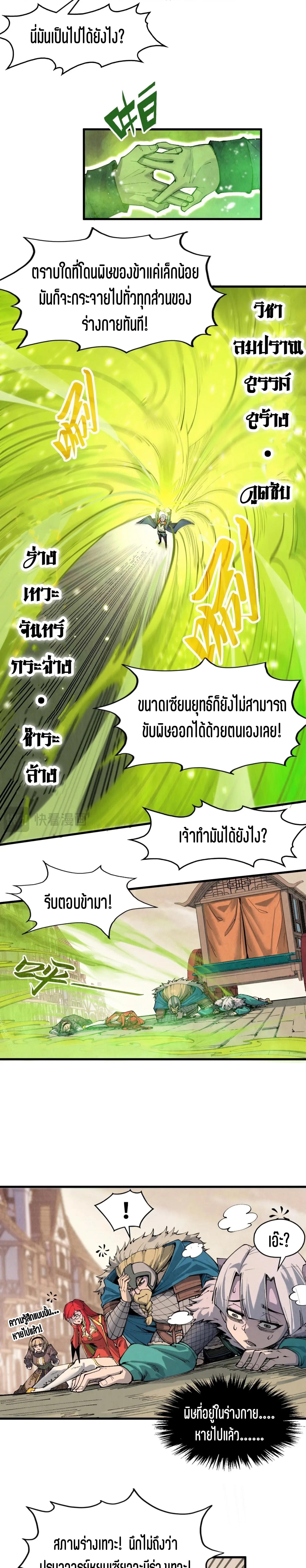 The Eternal Supreme Chap 298 - Next Chap 299
