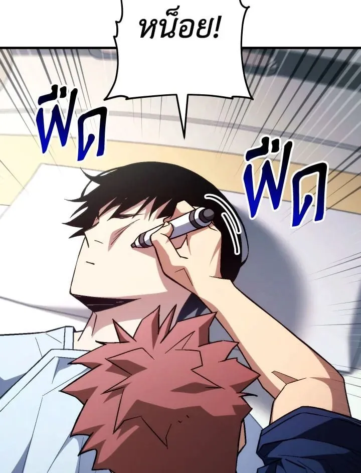 The Hero Returns Chap 91 - Next Chap 92