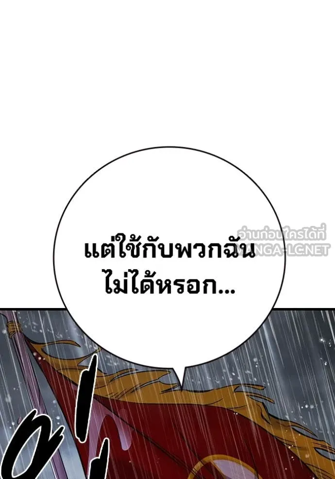 The Great War Chap 56 - Next Chap 57