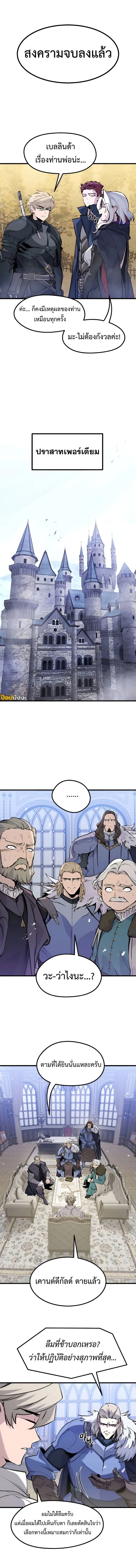 The Regressed Mercenary’s Machinations Chap 44 - Next Chap 45
