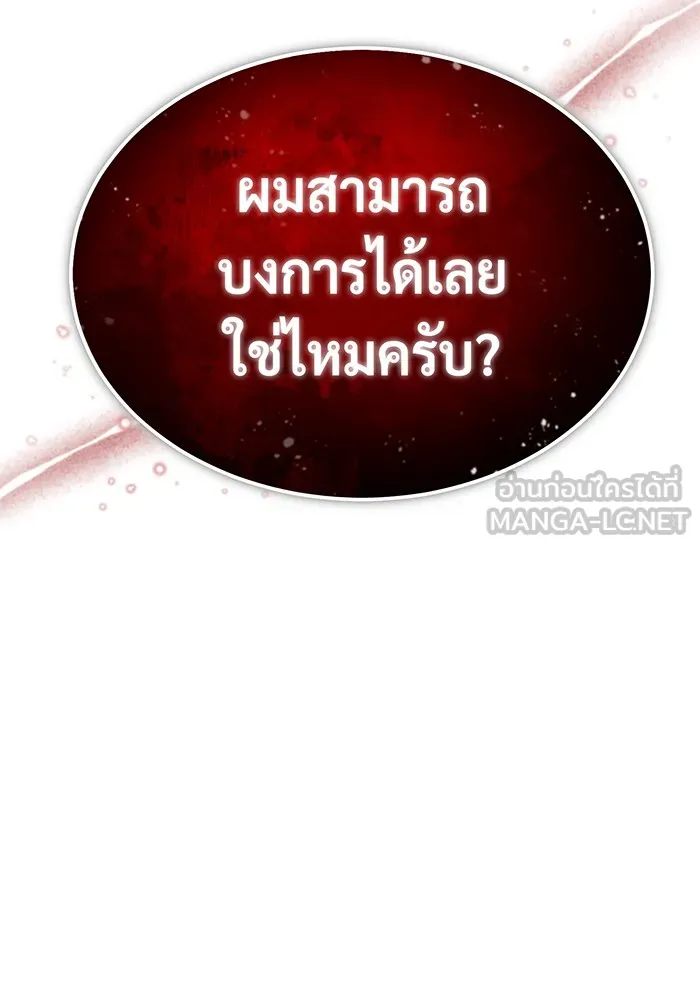 The Dark Magician Transmigrates After 66666 Years – จอมเวทเกิดใหม่ในรอบ 66666 ปี Chap 100 - Next Chap 101