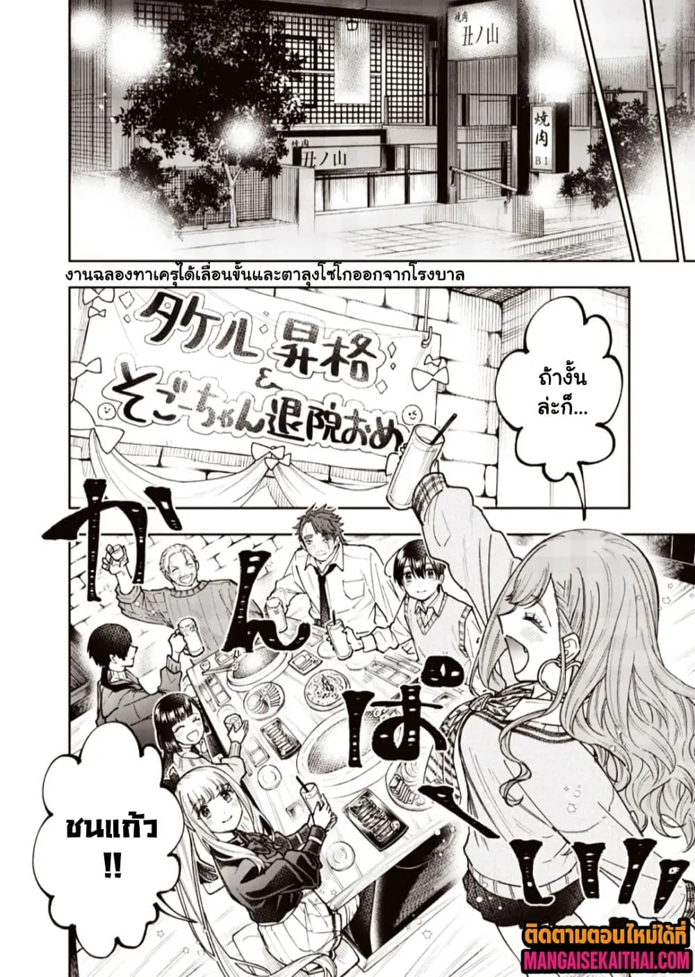 Messiah: Isekai o Sukutta Moto Yuusha ga Mamono no Afureru Genjitsu Sekai o Musou suru Chap 68.1 - Next Chap 69.1