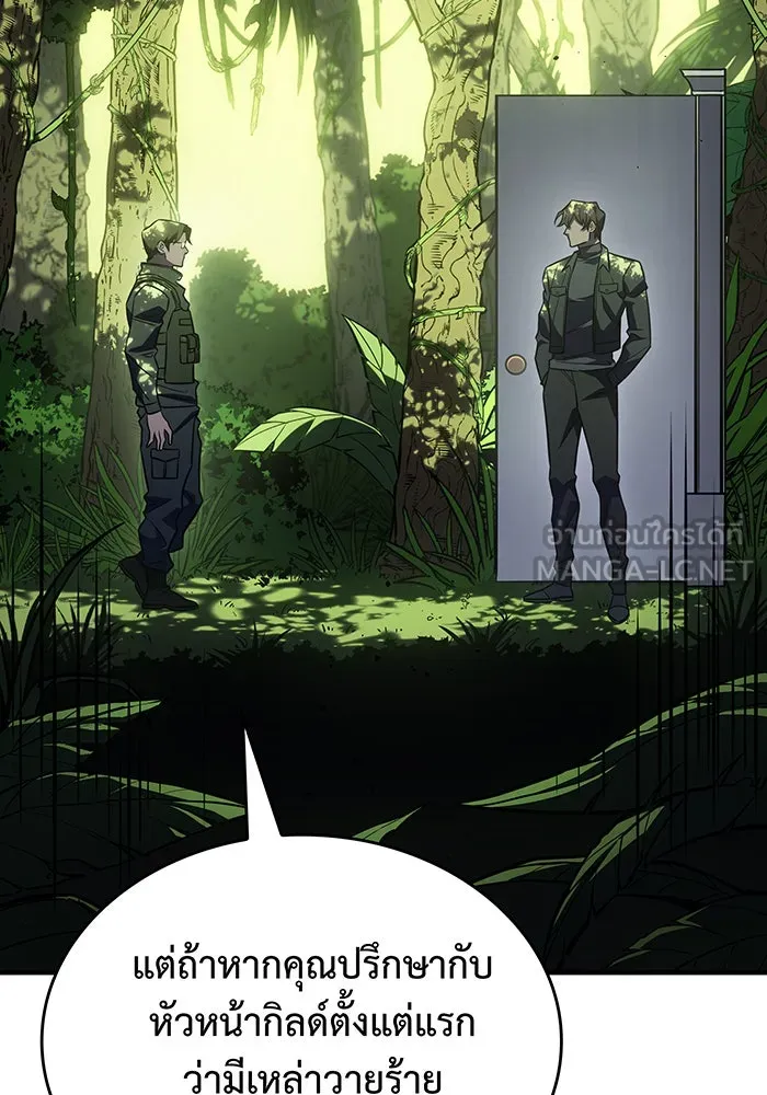 Regressing With the King’s Power – เกิดใหม่พร้อมพลังแห่งราชัน Chap 45 - Next Chap 46