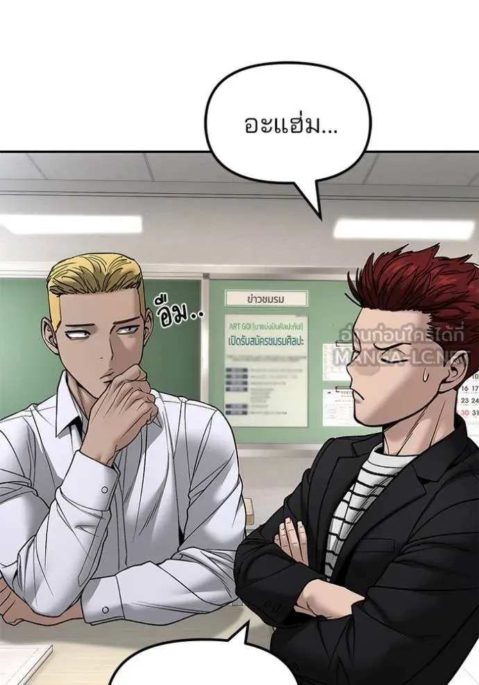 The Bully in Charge Chap 173 - Next Chap 174