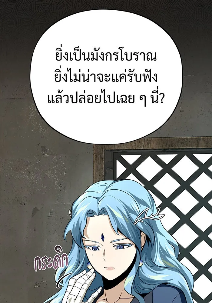 The Dark Magician Transmigrates After 66666 Years – จอมเวทเกิดใหม่ในรอบ 66666 ปี Chap 120 - Next Chap 121