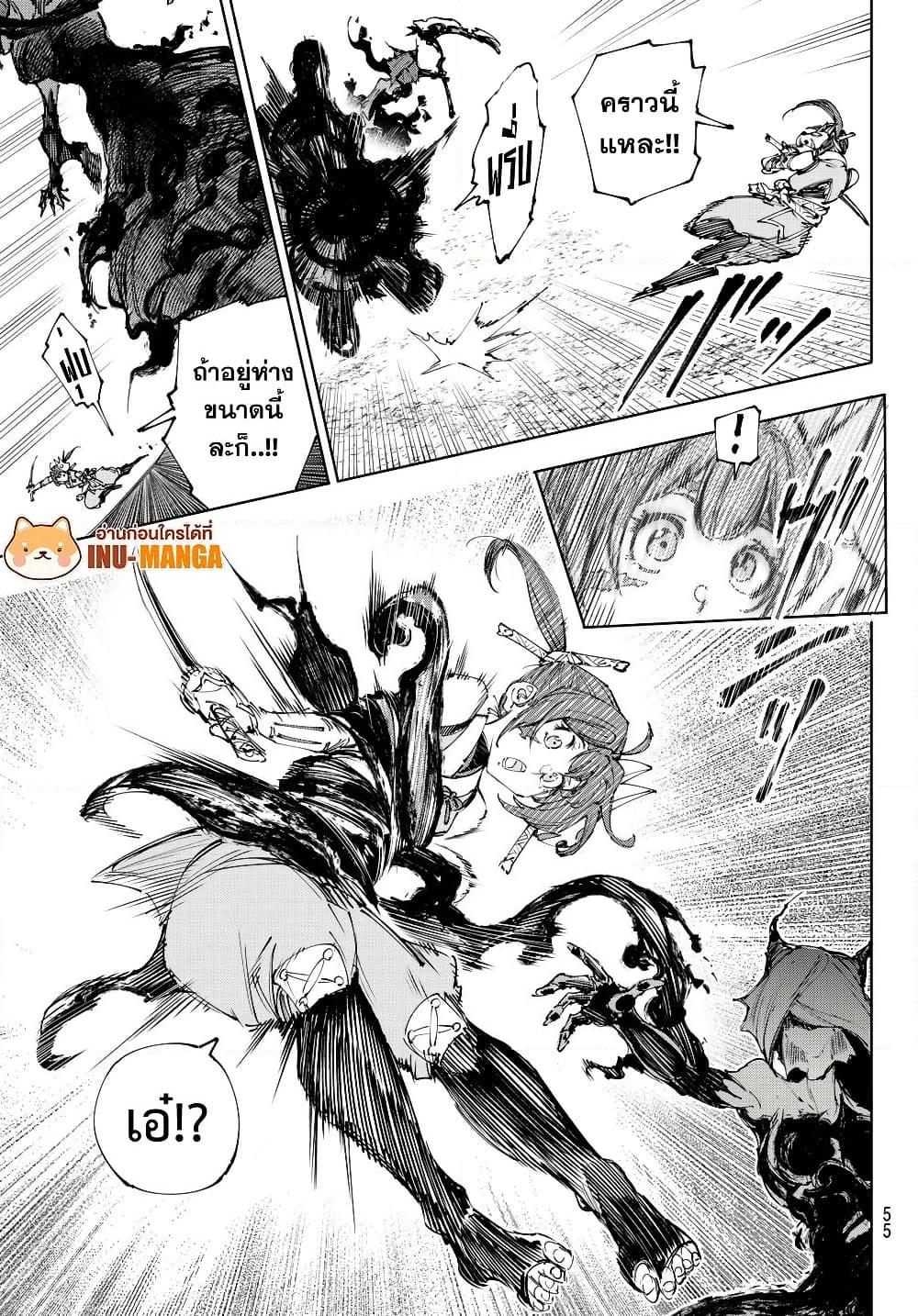 Shangri-La Frontier Chap 225 - Next Chap 226