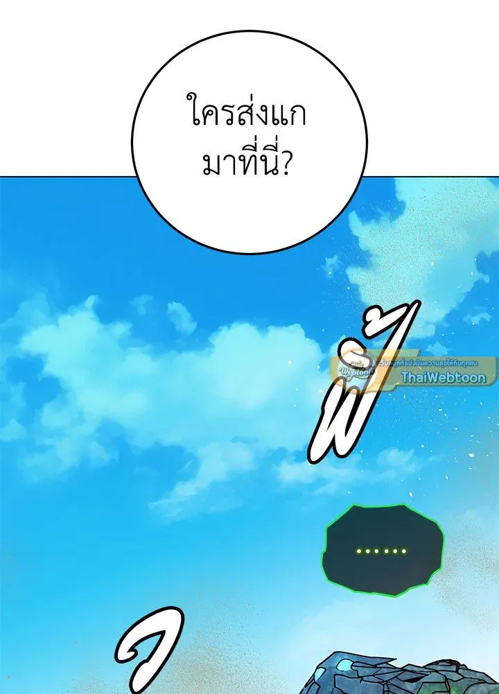 The Max Level Hero has Returned! Chap 202 - Next Chap 203