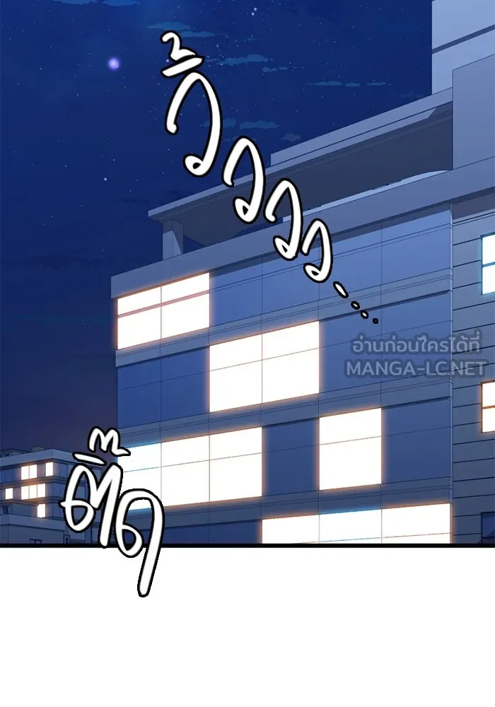 I Obtained a Mythic Item – พลิกชะตาคว้าไอเทมระดับเทพ Chap 99 - Next Chap 100