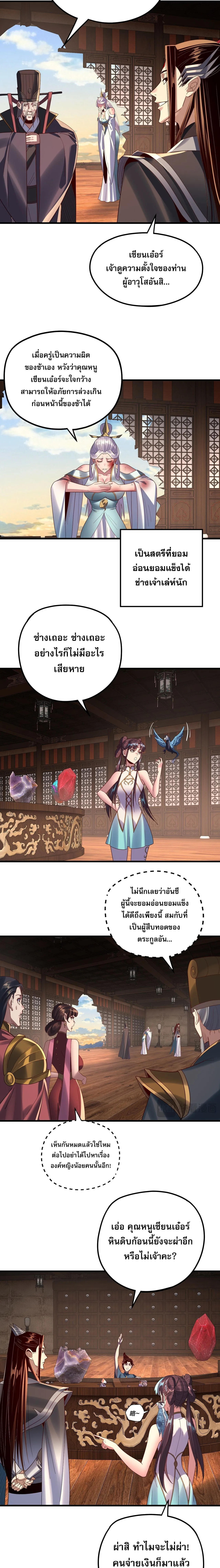 Villain is here Chap 262 - Next Chap 263