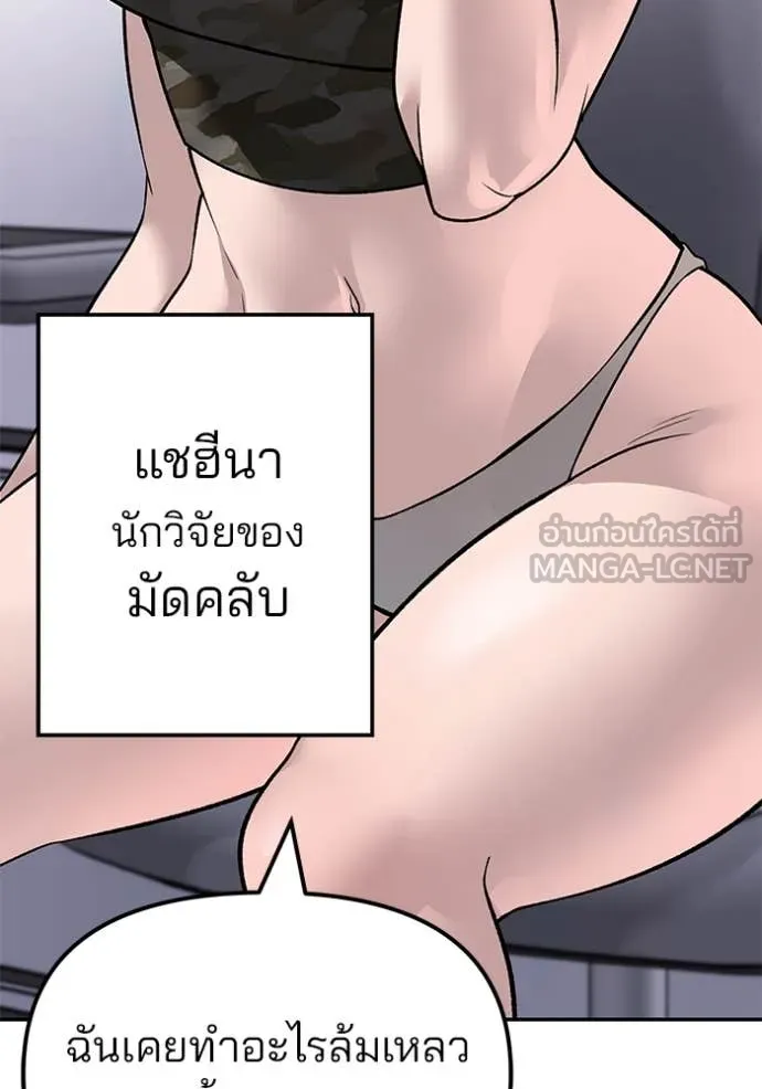 The Bully in Charge Chap 154 - Next Chap 155