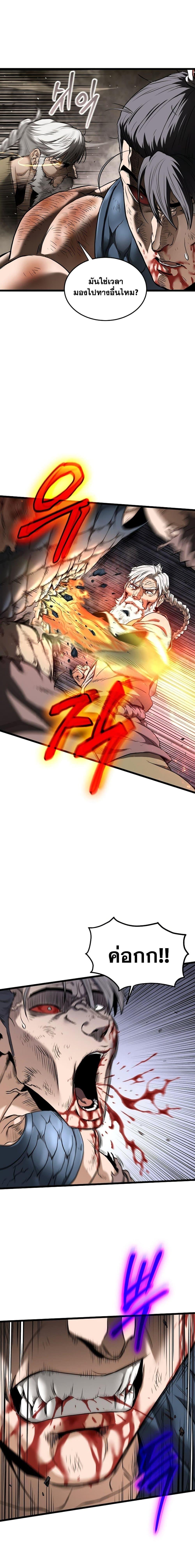 Murim Login Chap 243 - Next Chap 244