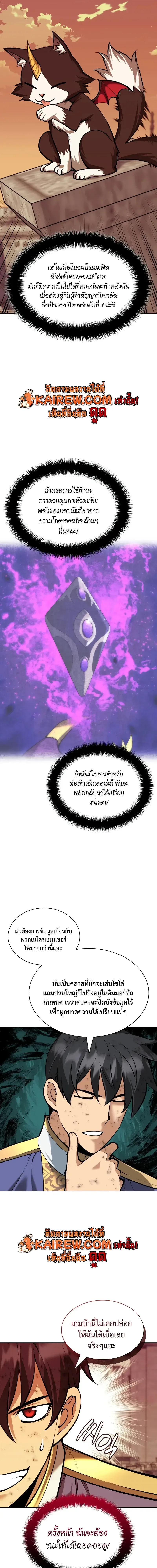 Overgeared Chap 320 - Next Chap 321