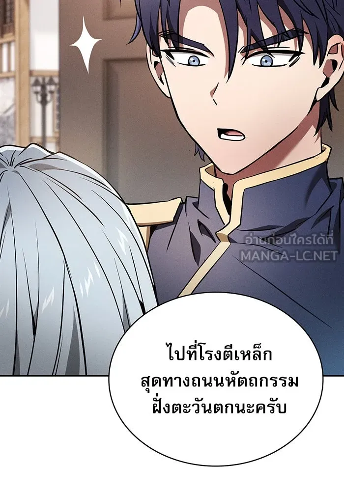 Academy’s Genius Swordmaster – นักดาบอัจฉริยะจากอะคาเดมี Chap 16 - Next Chap 17