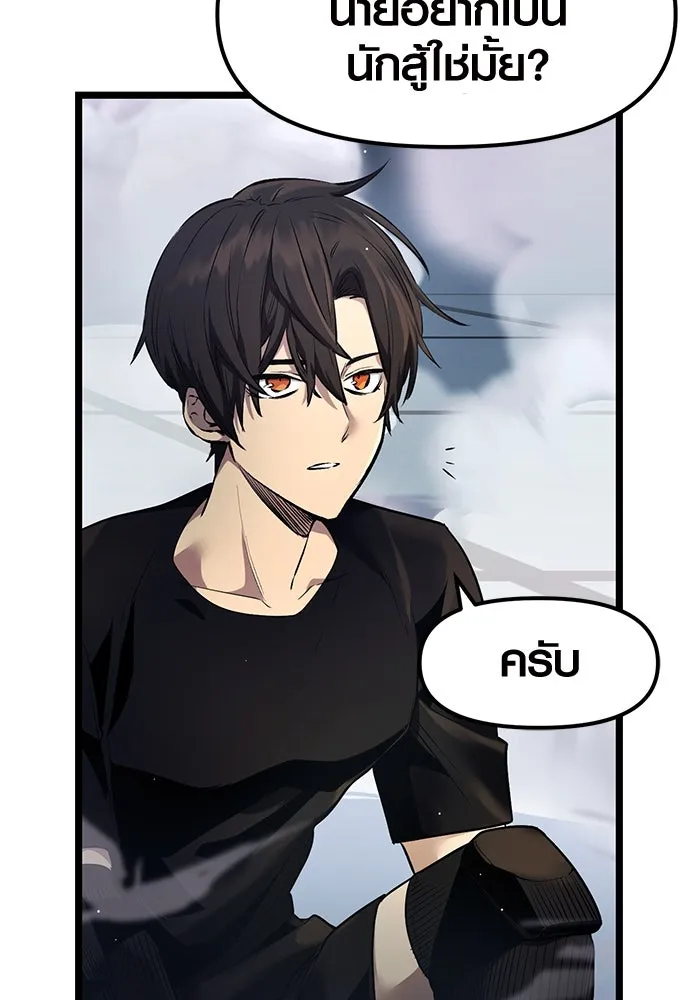 I Obtained a Mythic Item – พลิกชะตาคว้าไอเทมระดับเทพ Chap 12 - Next Chap 13