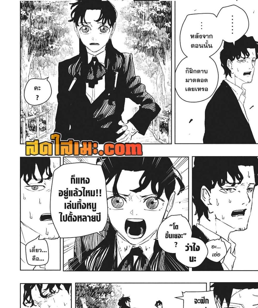 Kagurabachi Chap 86 - Next Chap 87