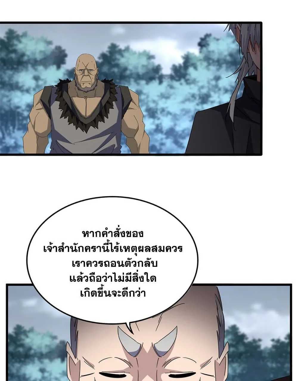 Magic Emperor Chap 755 - Next Chap 756