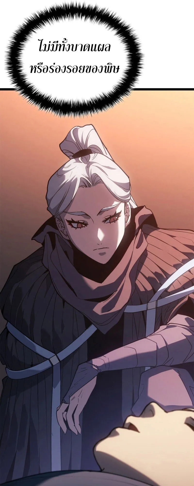 Reaper of the Drifting Moon Chap 110 - Next Chap 111