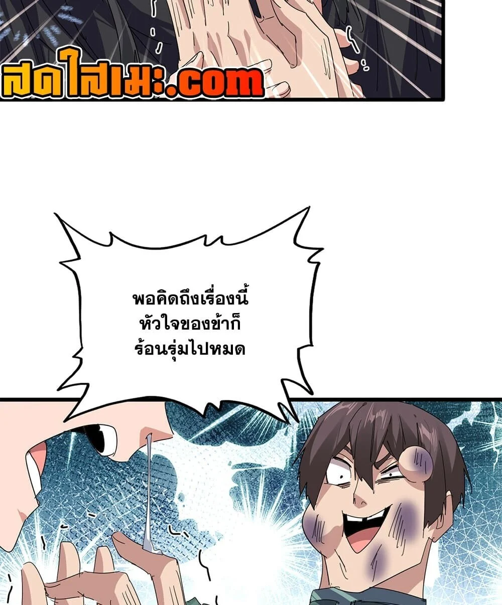 Magic Emperor Chap 898 - Next Chap 899