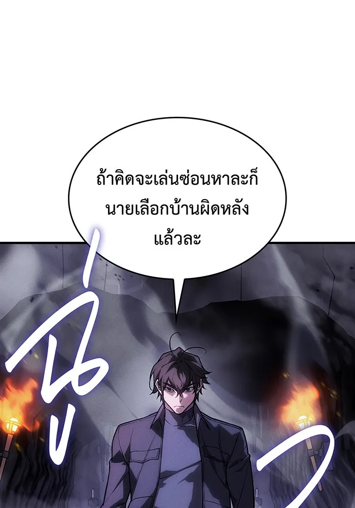 Regressing With the King’s Power – เกิดใหม่พร้อมพลังแห่งราชัน Chap 102 - Next Chap 103