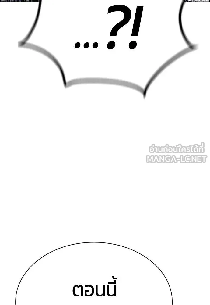 Jungle Juice Chap 169 - Next Chap 170