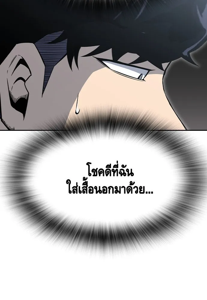 King Game Chap 99 - Next Chap 100